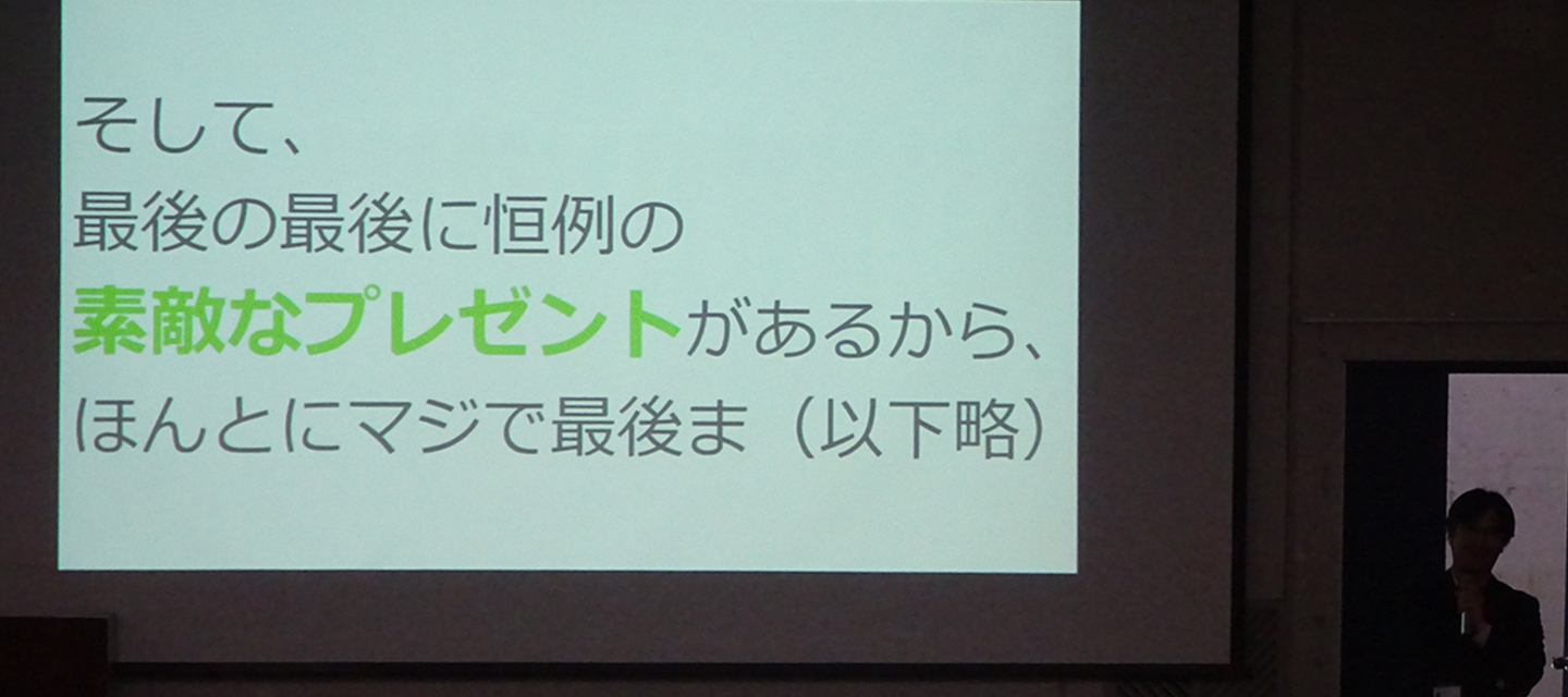 存在するものを否定するのは簡単】インターンシップ演習2016を終えて6